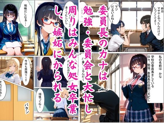 サンプル画像1:巨乳JK委員長を放課後性指導する(ゆいゆいハウス) [d_711316]