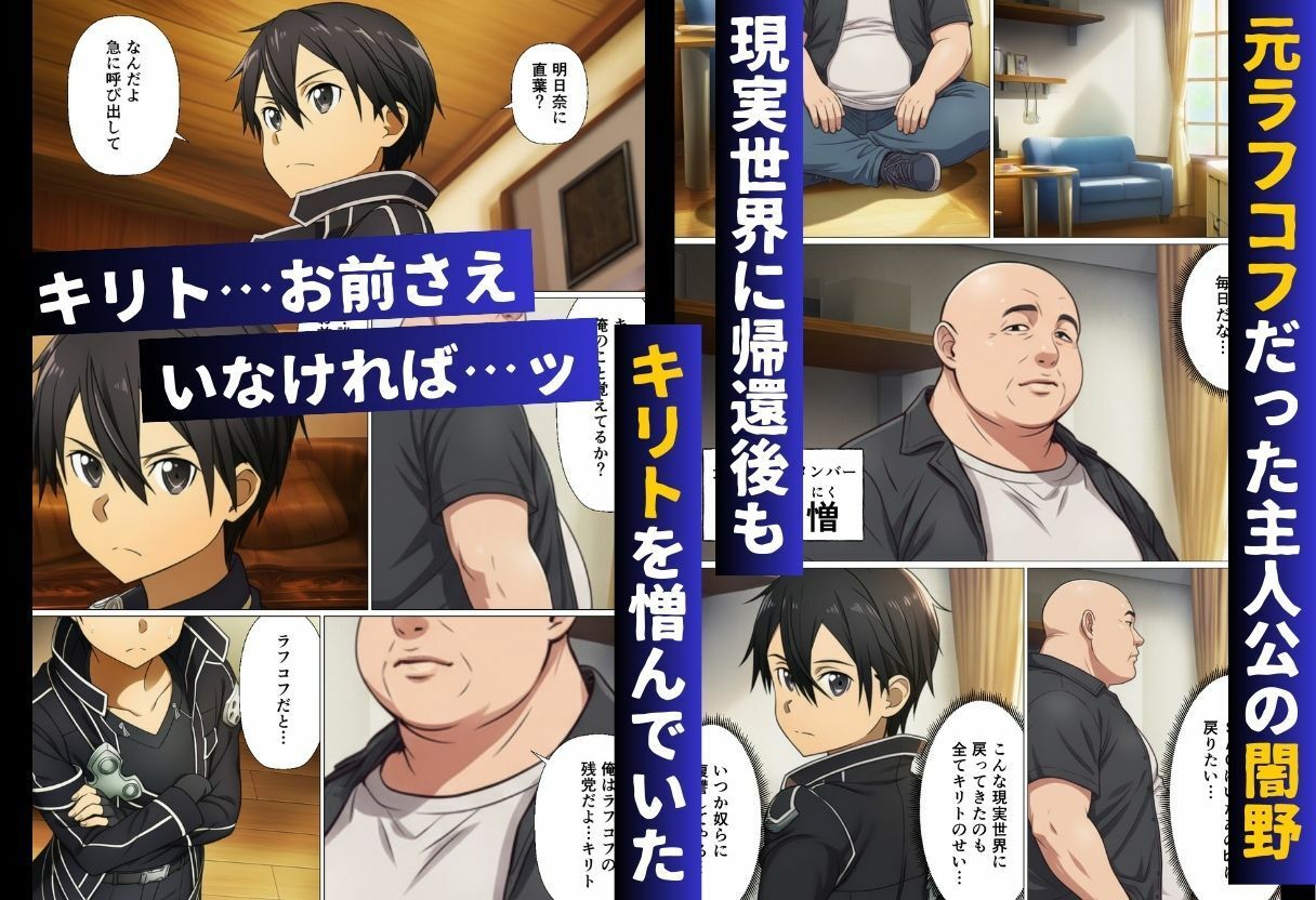 サンプル画像1:常識改変NTR〜女はどんな男でも性行為を依頼されたらSEXする世界になったら〜【ソー◯アート・オンライン編】(サークル休館日) [d_711332]