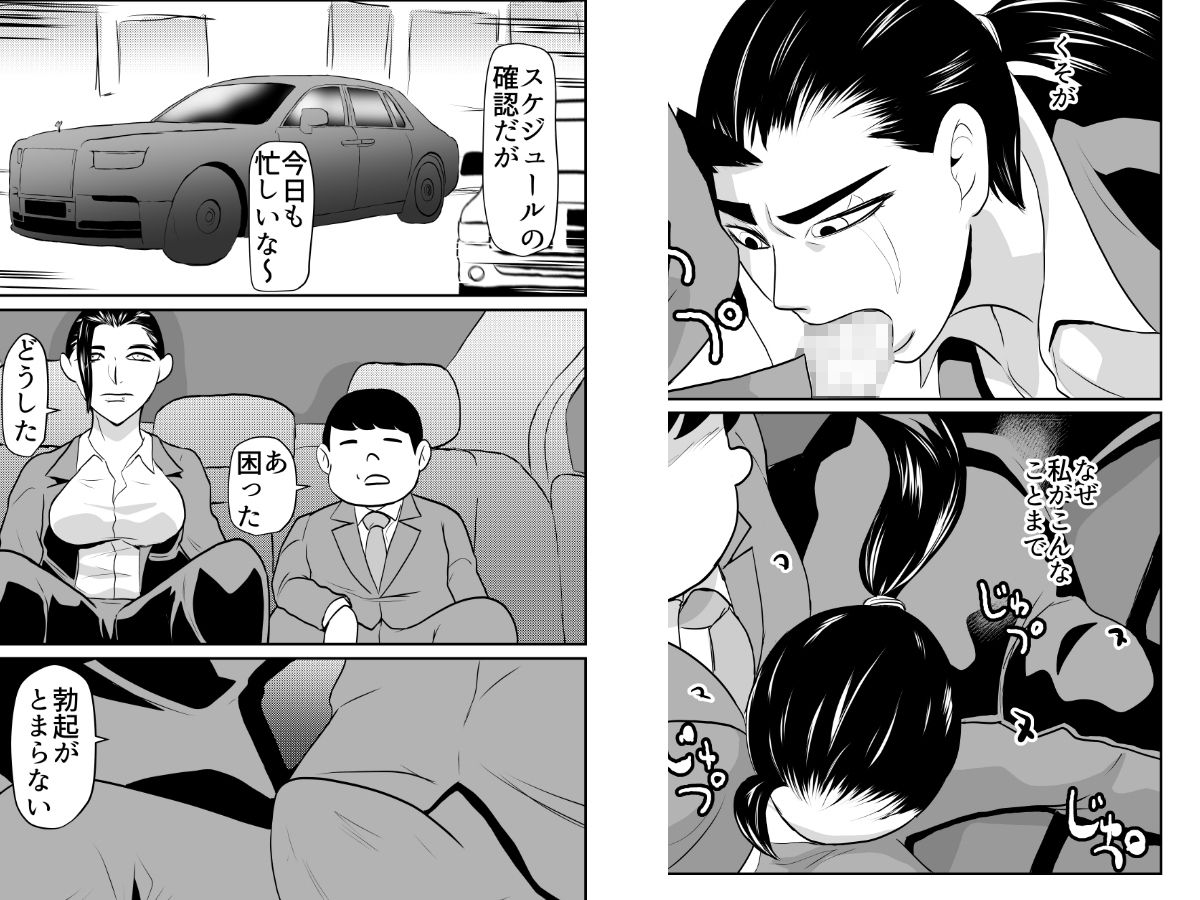 女ボディーガードスケベナことも頼んでみた 画像5