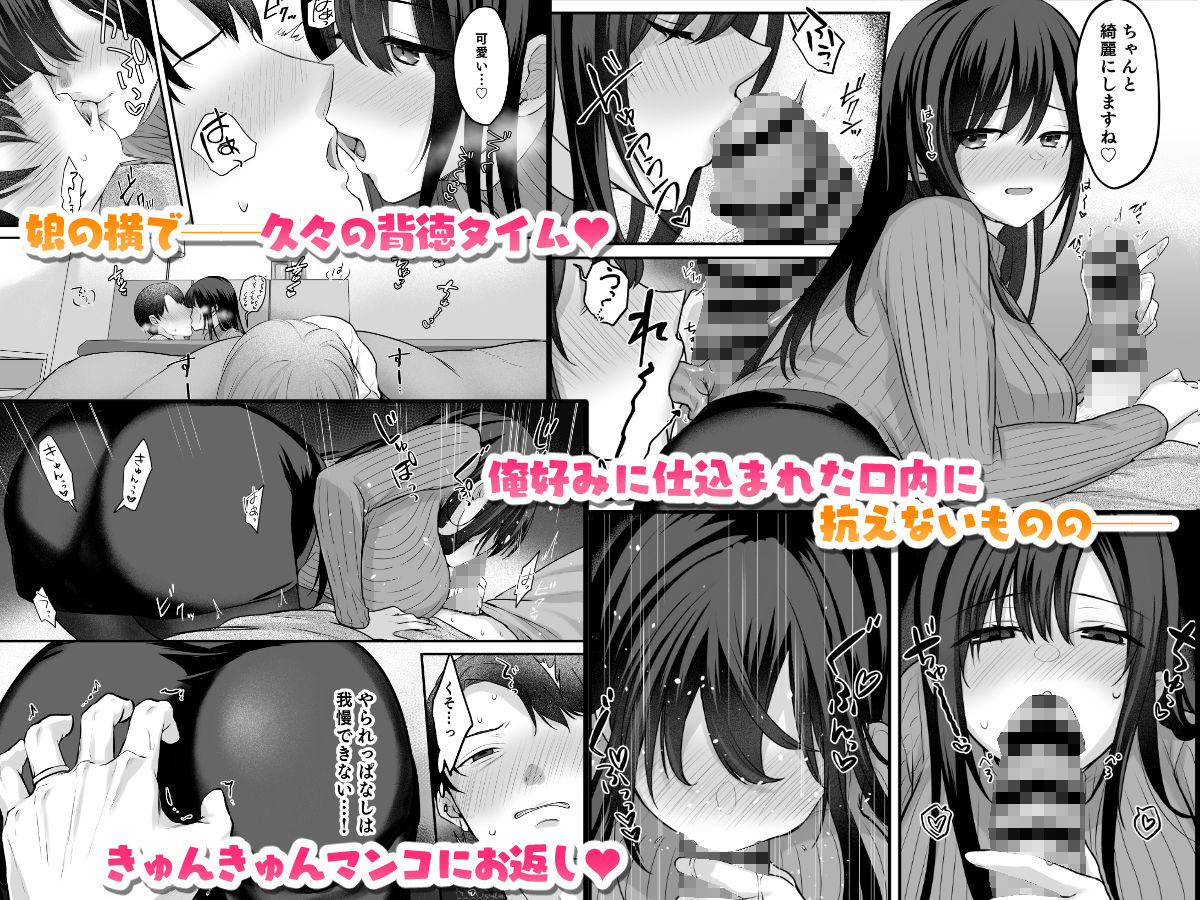 サンプル画像2:娘が不在の間、娘の友達と中だしセックスしまくりました。3.7〜After Happiness  Story〜(やまなし娘。) [d_711338]