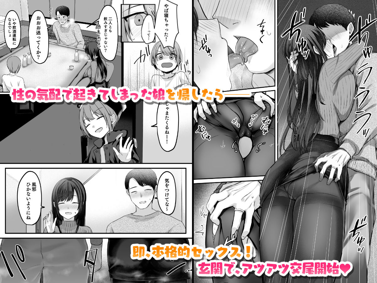 サンプル画像3:娘が不在の間、娘の友達と中だしセックスしまくりました。3.7〜After Happiness  Story〜(やまなし娘。) [d_711338]