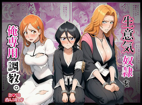 生意気奴●を俺専用調教。【ばみん】