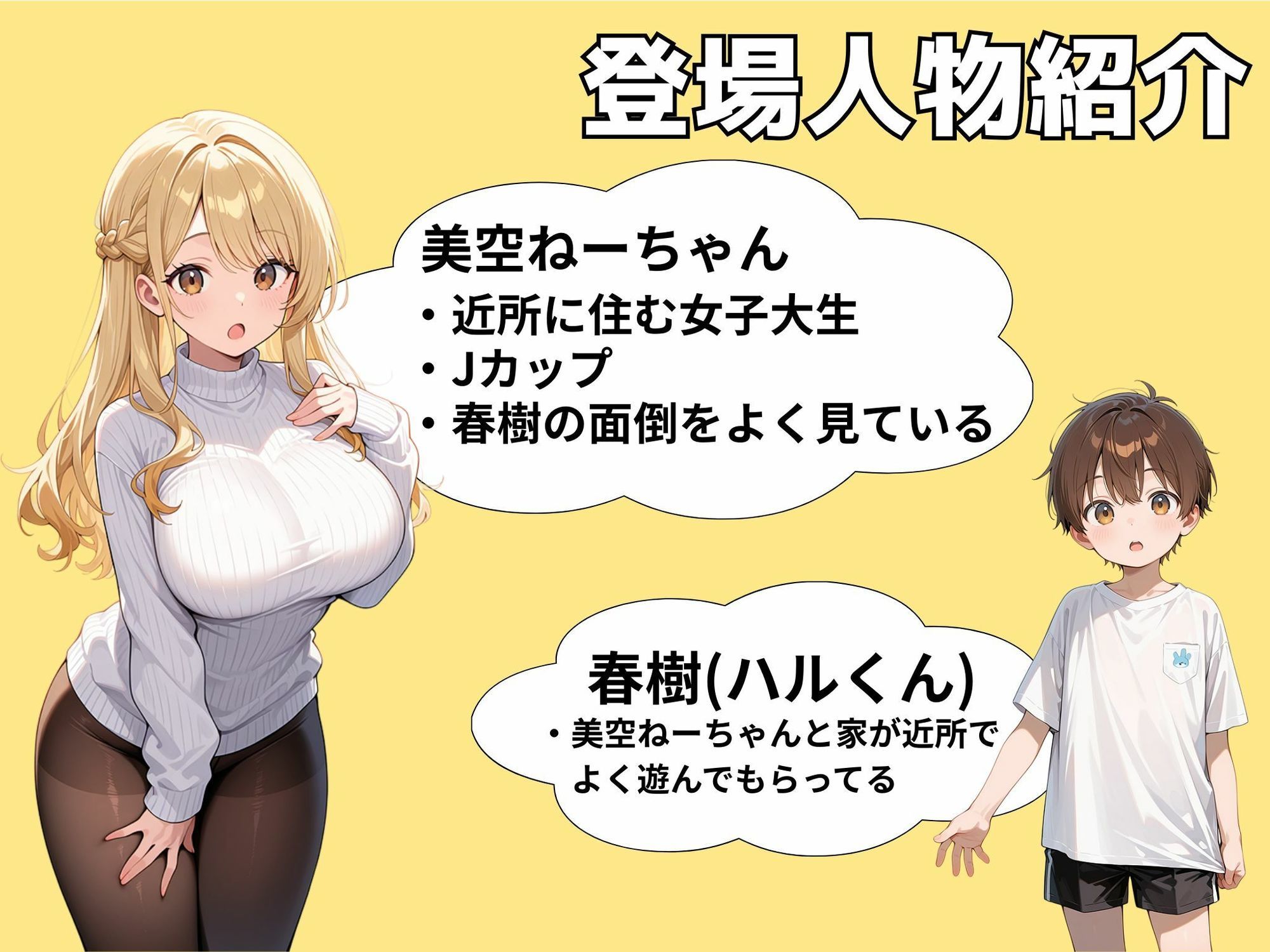 隣のおねーちゃん家でお漏らししちゃった僕、そのまま筆下ろしされてしまう-1