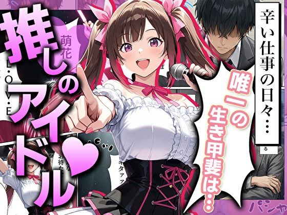 売れない地下アイドルの生誕祭にやってきたのは俺一人！？1