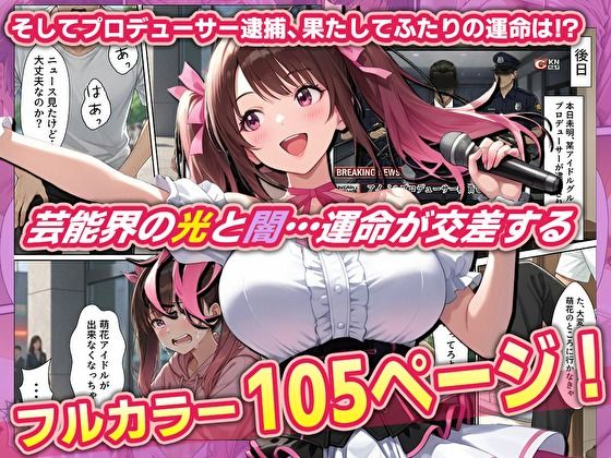 売れない地下アイドルの生誕祭にやってきたのは俺一人！？10