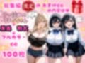 皆の憧れの羽衣ちゃんをレ●プする話【総集編】