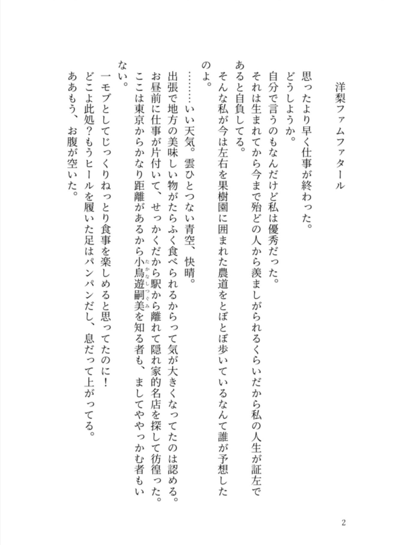 サンプル画像1:拗らせ女小鳥遊さんの百合グルメ(sapphire lily) [d_711371]