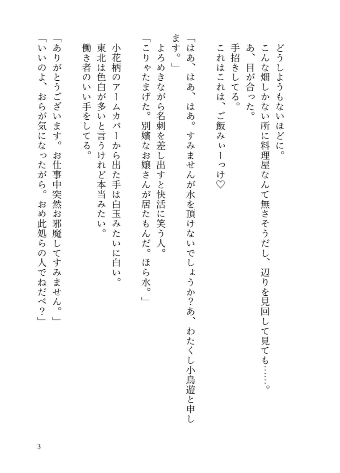 拗らせ女小鳥遊さんの百合グルメ 画像2