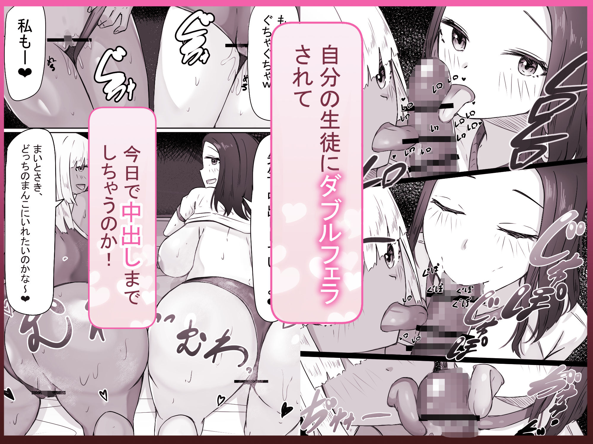 「せんせーが私たち爆乳ギャルのパパになってよ！」--自分の生徒の爆乳ギャルがパパ活していたので注意したら、なぜか自分がパパになっていた話-- 画像7