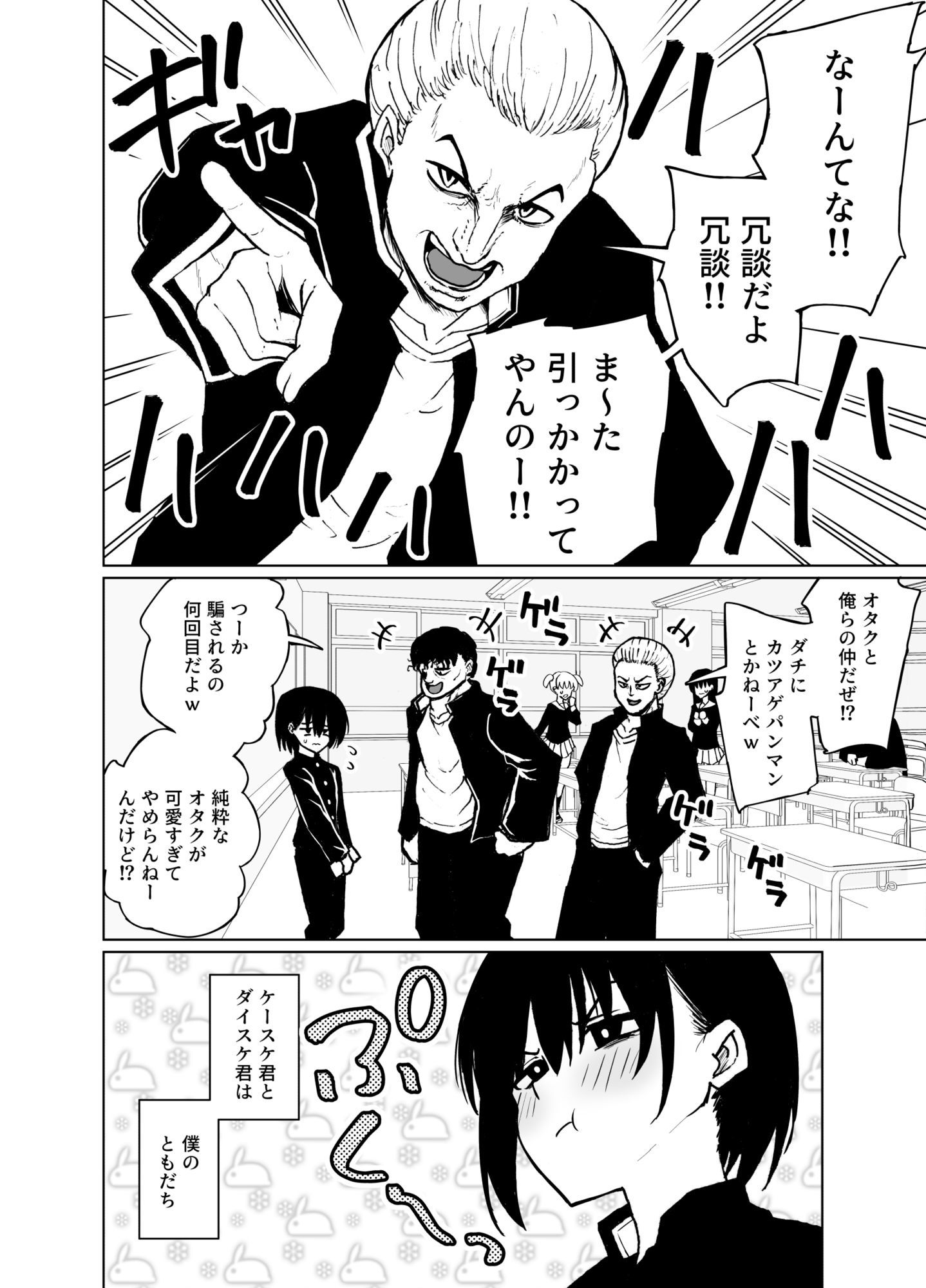 サンプル画像2:めちゃシコオタクと女装えっち(ヒツジンクスショップ) [d_711375]