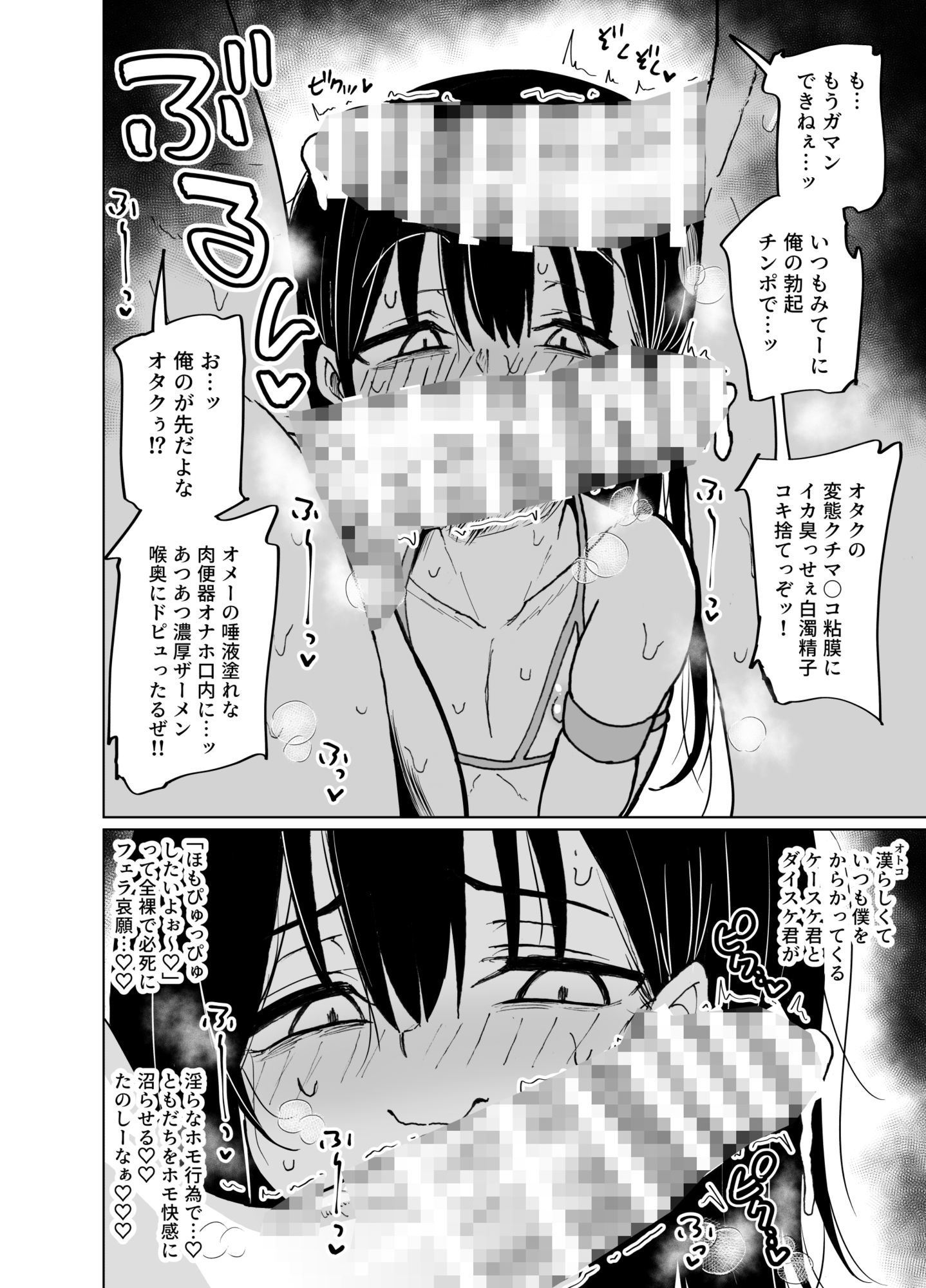 サンプル画像5:めちゃシコオタクと女装えっち(ヒツジンクスショップ) [d_711375]