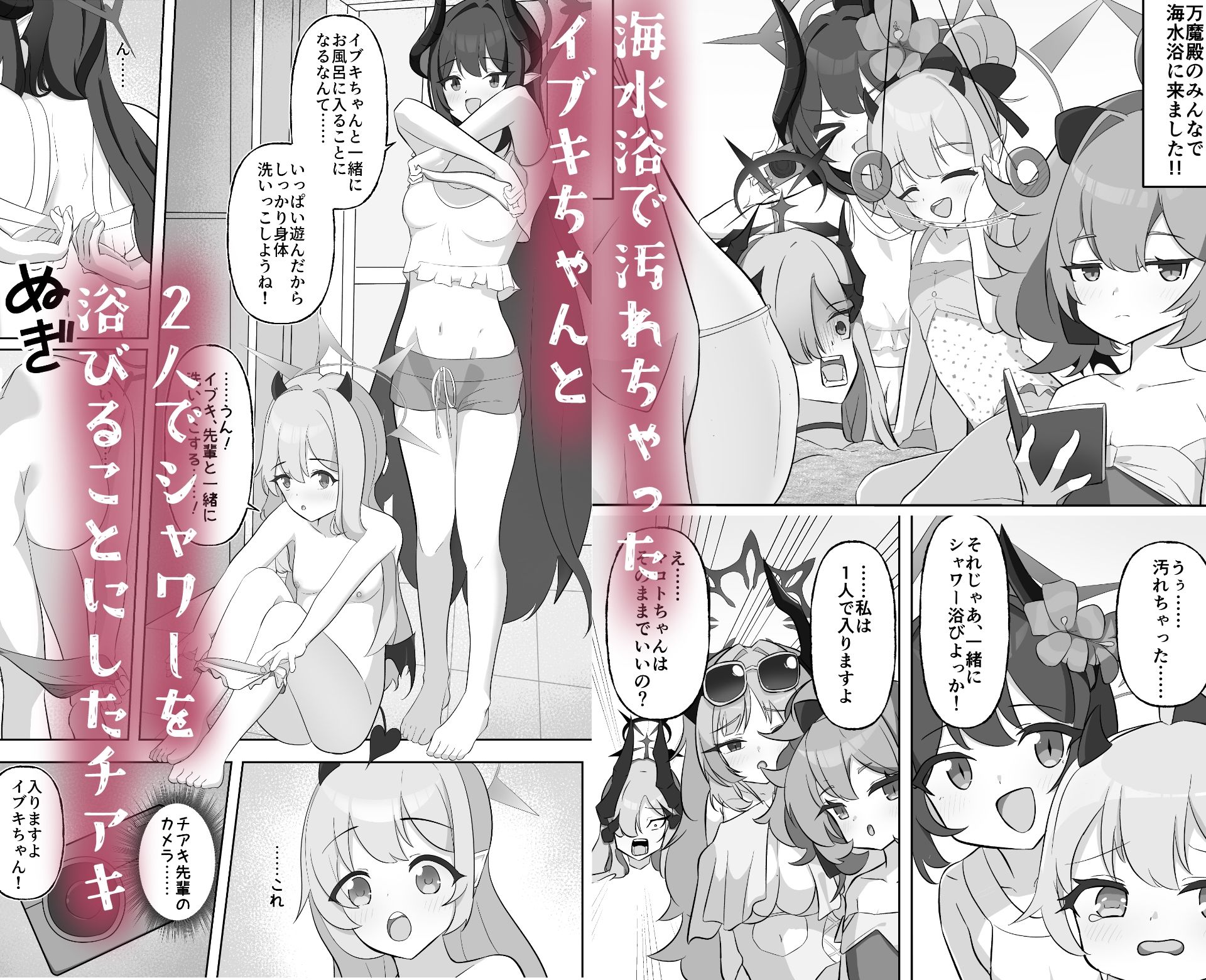 海辺リゾートホテルで展開する密着物語の新作同人作品