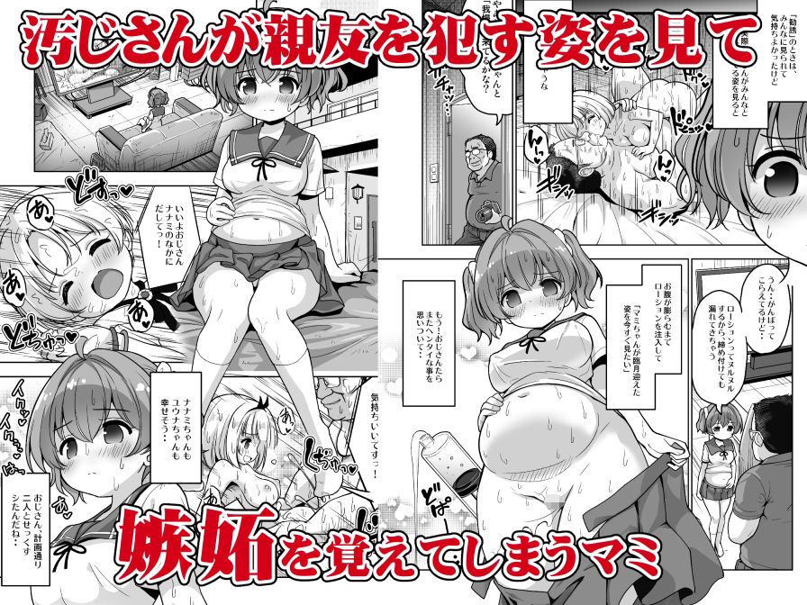 サンプル画像1:気持ち良すぎる枕営業第12話〜ボテ腹マミの授乳(maverick-VAVA) [d_711392]