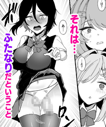 サンプル画像2:ふたなり生徒会長は双子のオモチャ(みるくおれんじ) [d_711393]