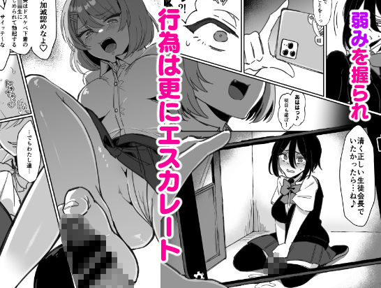 サンプル画像4:ふたなり生徒会長は双子のオモチャ(みるくおれんじ) [d_711393]