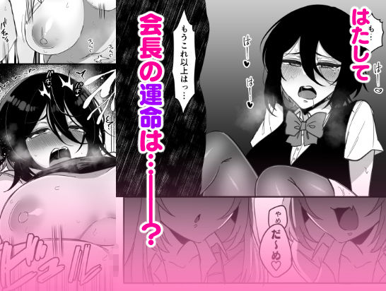 ふたなり生徒会長は双子のオモチャ 画像7