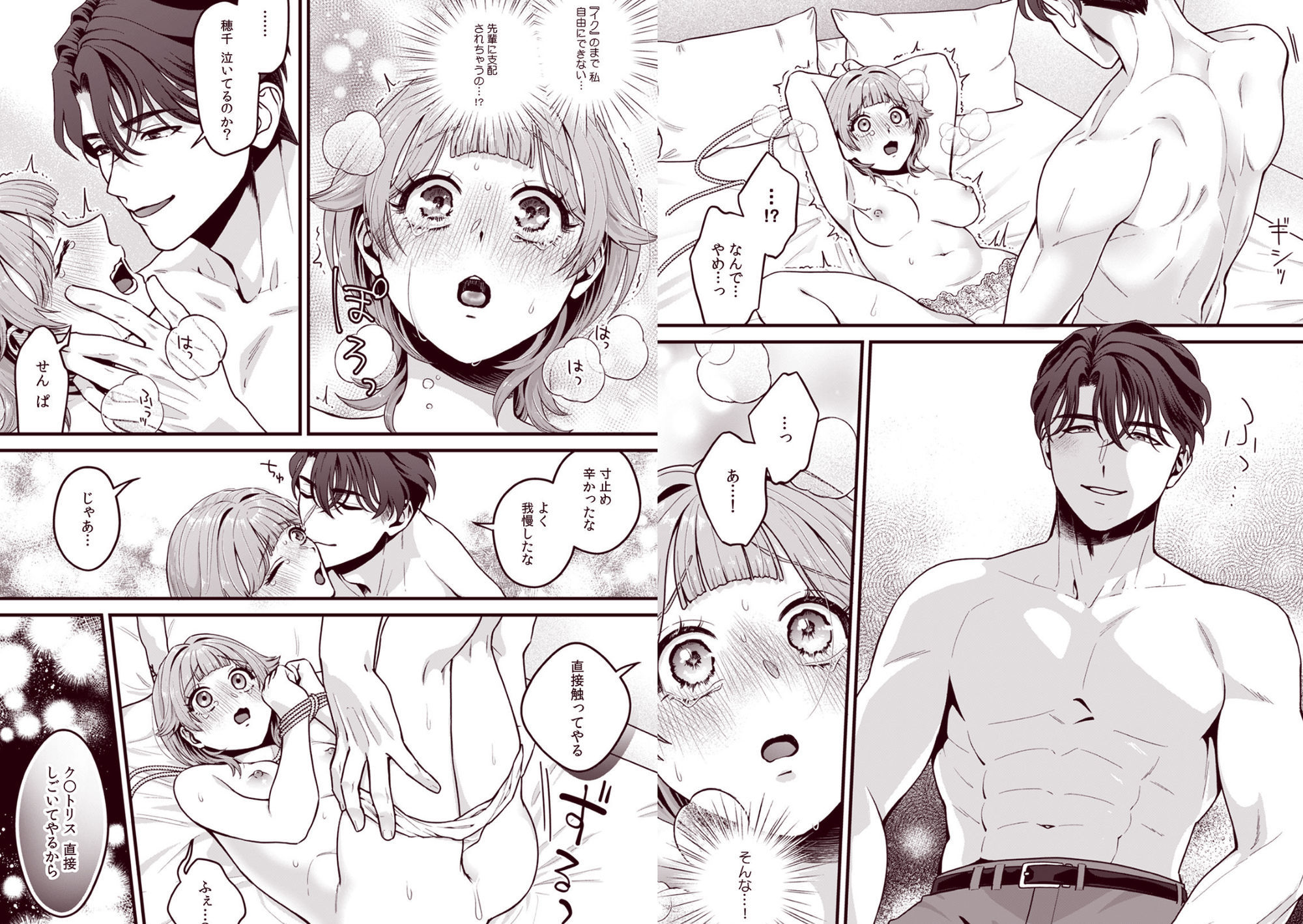 推し上司に躾（しつけ）られてます！？〜いつも優しい司堂先輩のドSスイッチ押しちゃいました〜 エロ漫画3