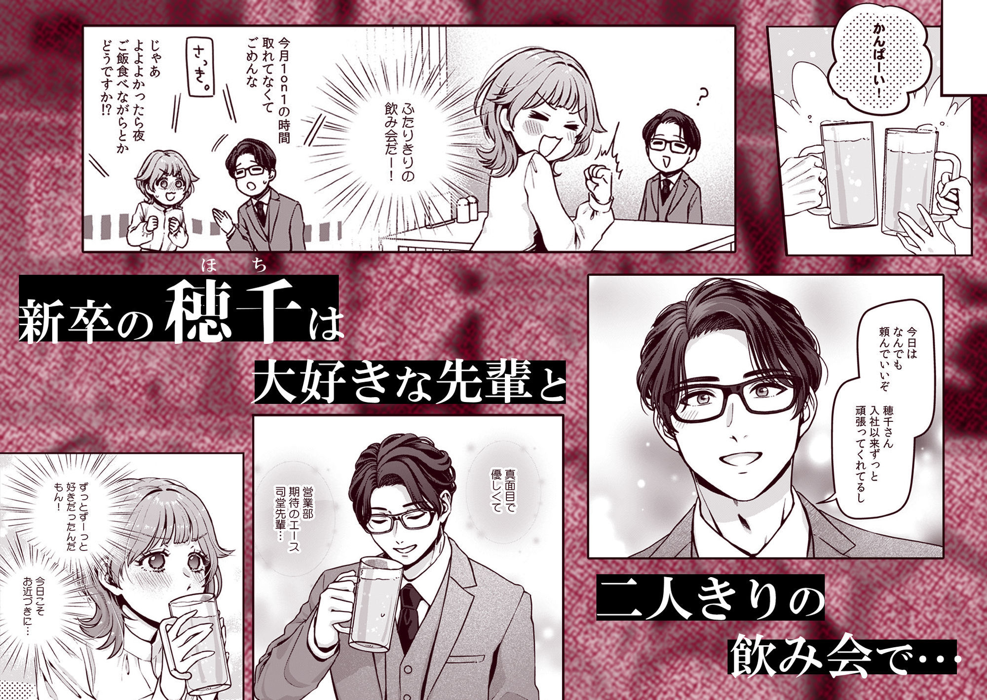 推し上司に躾（しつけ）られてます！？〜いつも優しい司堂先輩のドSスイッチ押しちゃいました〜 エロ漫画5