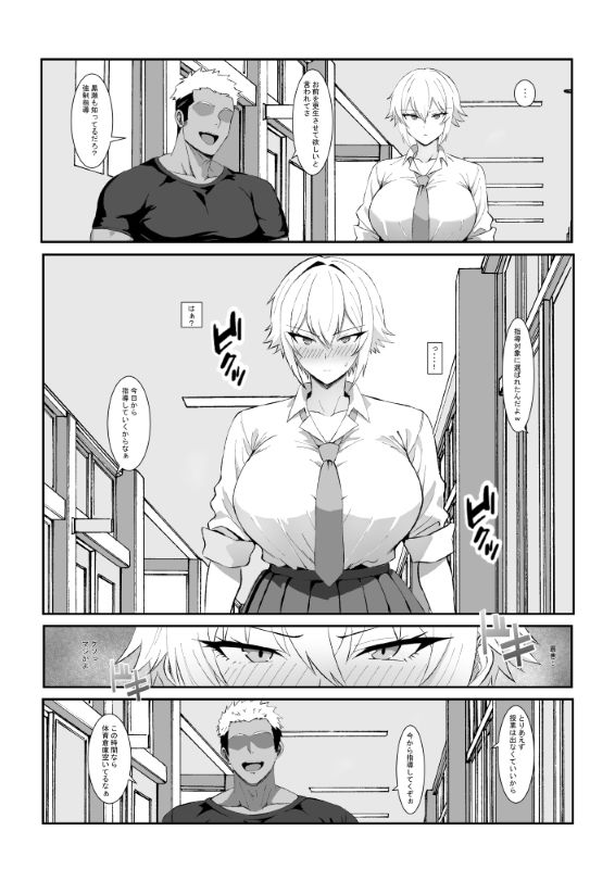 【無料エロ漫画】d_711421 強●指導(乱れ撃ち)