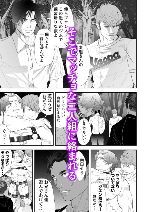 梅原君変態になる 画像2