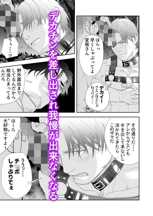 梅原君変態になる 画像3