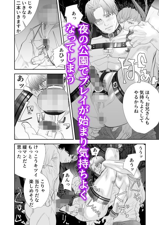 梅原君変態になる 画像4