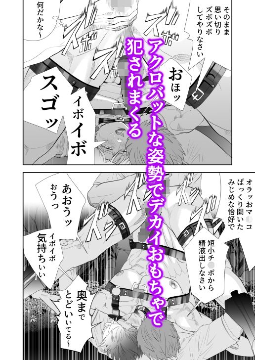 梅原君変態になる 画像5