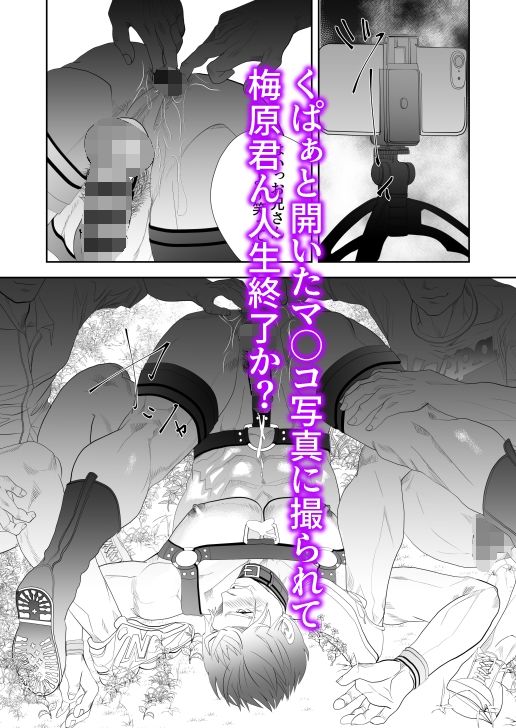 梅原君変態になる 画像6