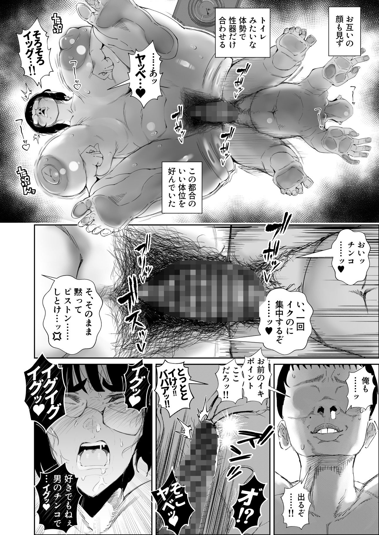 【無料エロ漫画】d_711424 陰キャ女、ギャルデビュー★ …の結果セフレで無様にイグッ(東京エレキスタジオ)