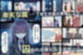 陰キャ転校生はセックス最強2 - ハメられた合同合宿編 -