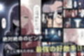 陰キャ転校生はセックス最強2 - ハメられた合同合宿編 -