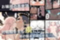 陰キャ転校生はセックス最強2 - ハメられた合同合宿編 -