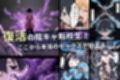 陰キャ転校生はセックス最強2 - ハメられた合同合宿編 -