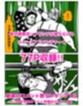 SofBitch-銀河調査団【第1部】