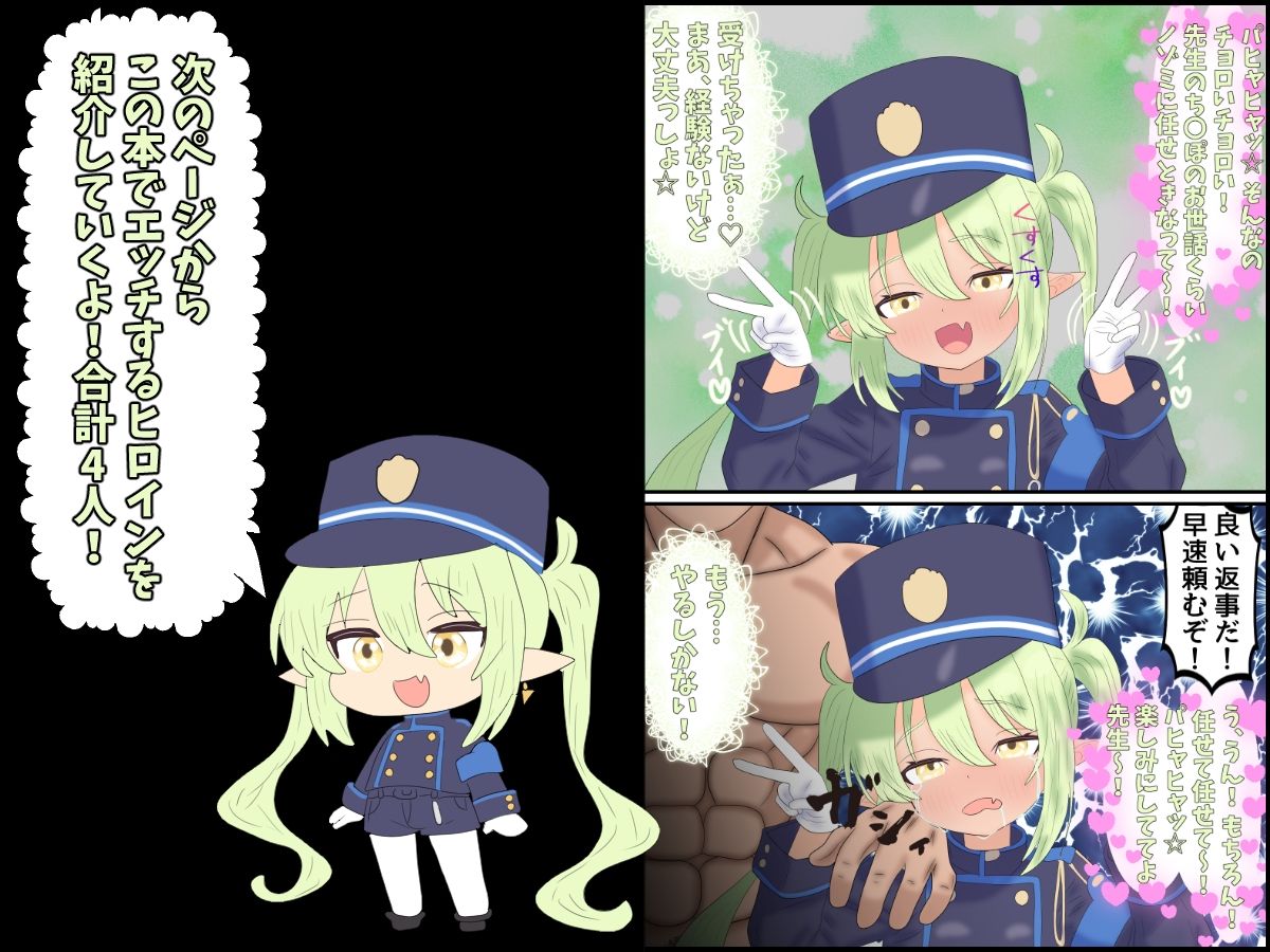 橘ノゾミの初めての先生当番_3