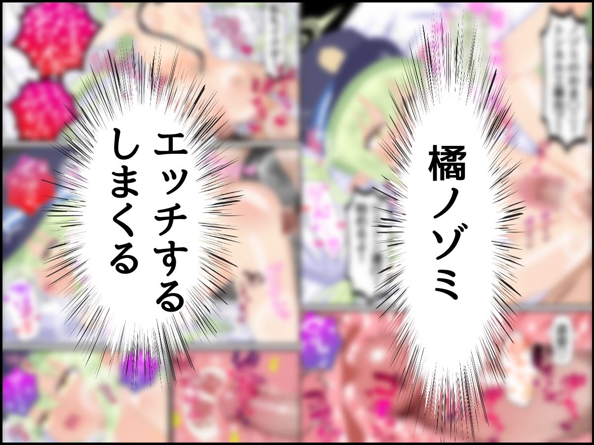 橘ノゾミの初めての先生当番_7