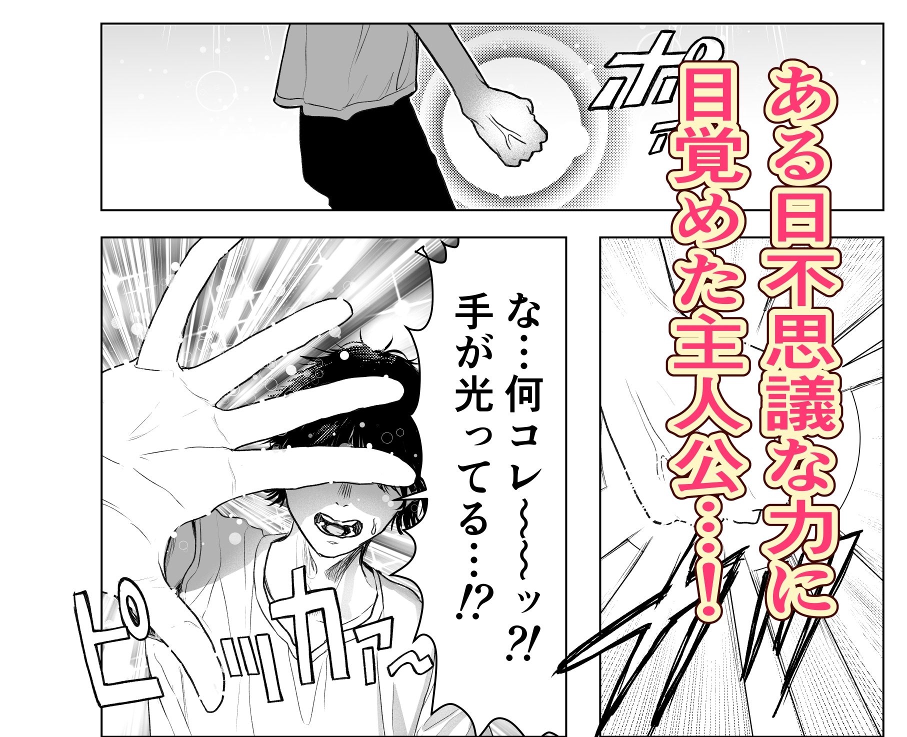 男はみんな僕の所有物 画像1