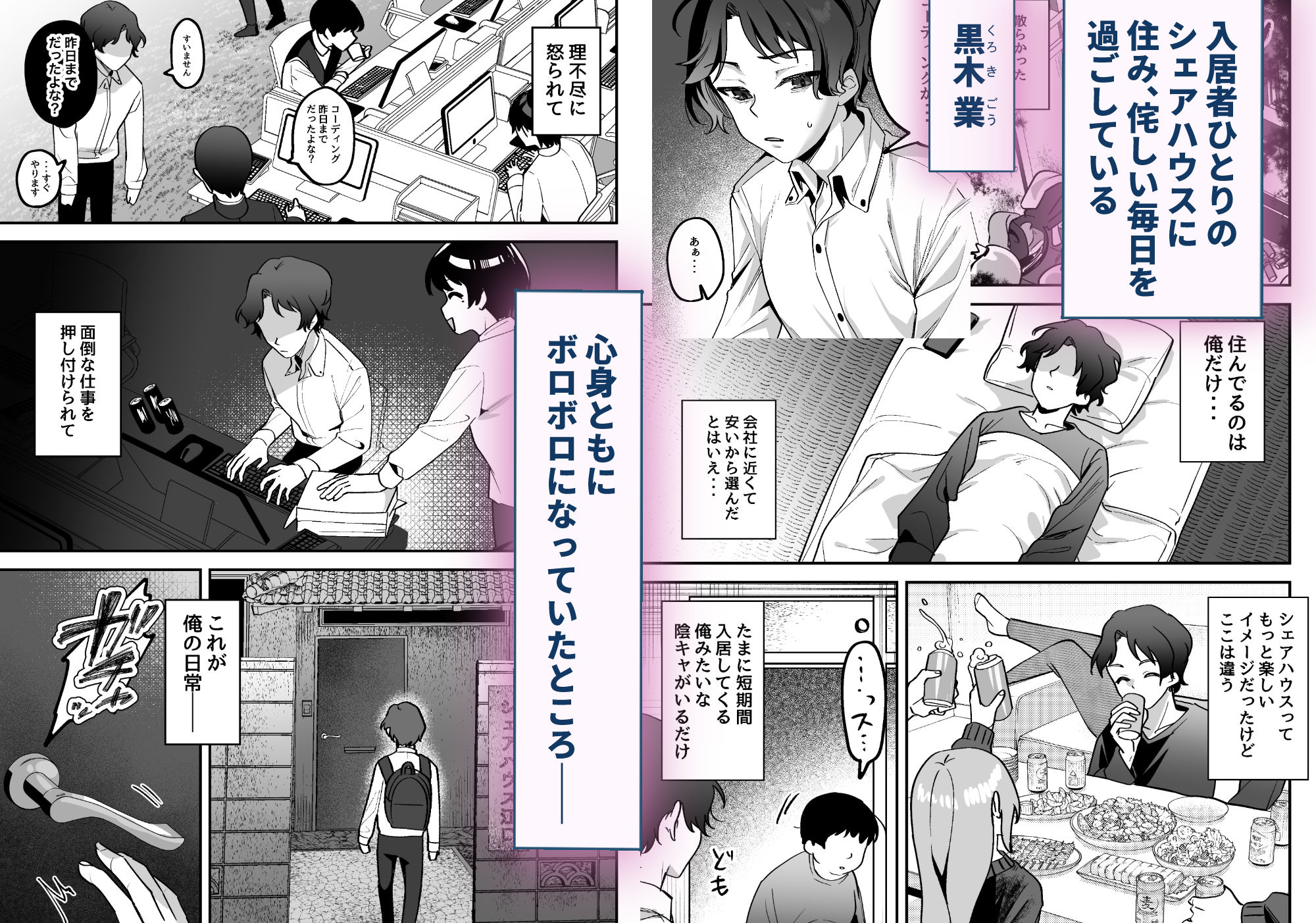 サンプル画像1:どろあまぴゅっぴゅ(うずらフロンティア) [d_711444]