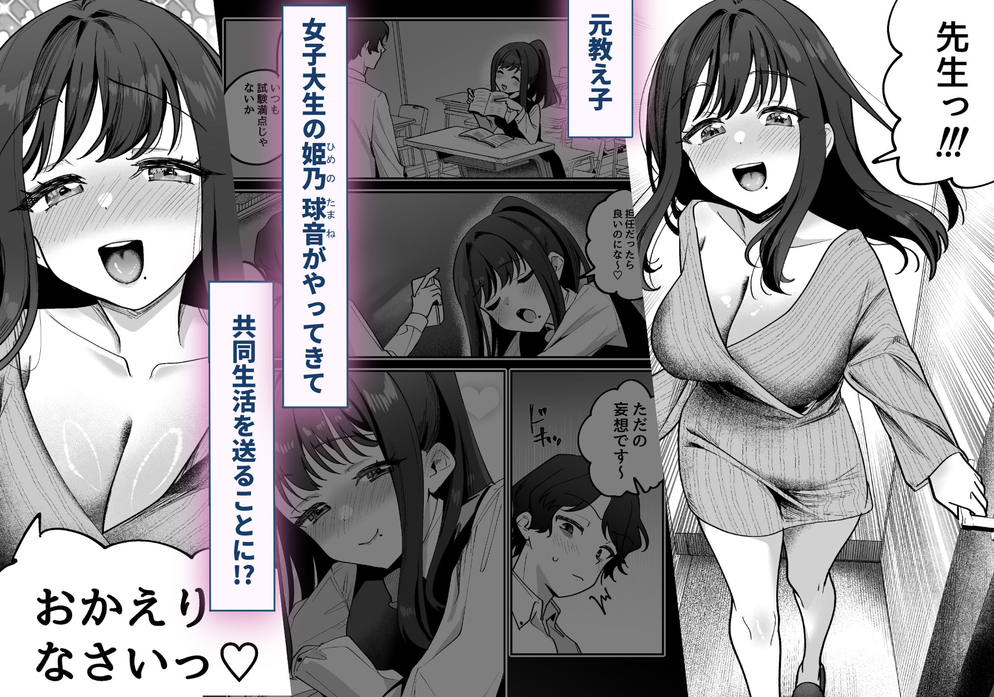 サンプル画像2:どろあまぴゅっぴゅ(うずらフロンティア) [d_711444]