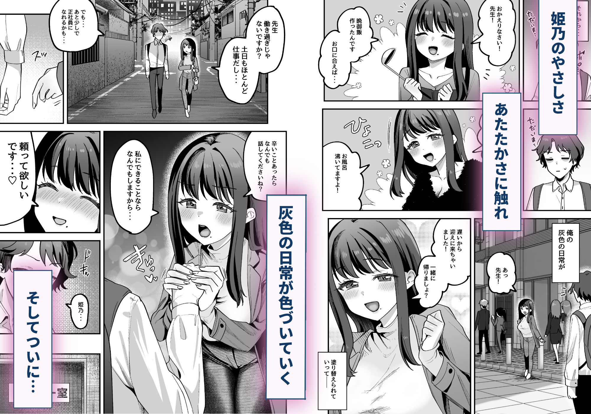 サンプル画像3:どろあまぴゅっぴゅ(うずらフロンティア) [d_711444]