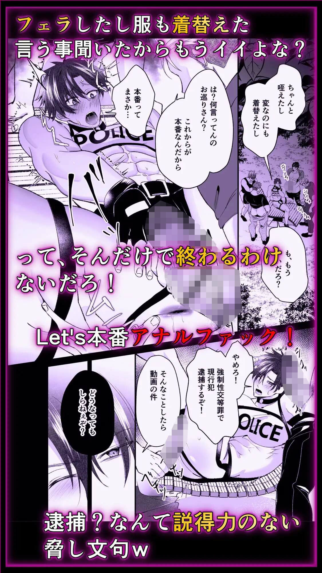 公然わいせつノンケお巡りさんSNSに晒され快楽堕ち サンプル6