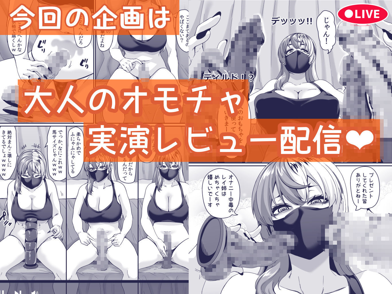 サンプル画像2:ズボラ姉（配信者）が誤爆エロバズしたから開き直って姉弟でエロ配信する枠2(てぃらみすたると) [d_711449]