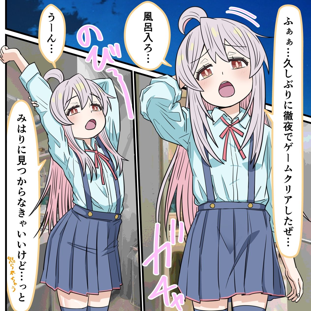 アニメキャラとセックルできるアプリ39、「おにま〇」まひろ編1