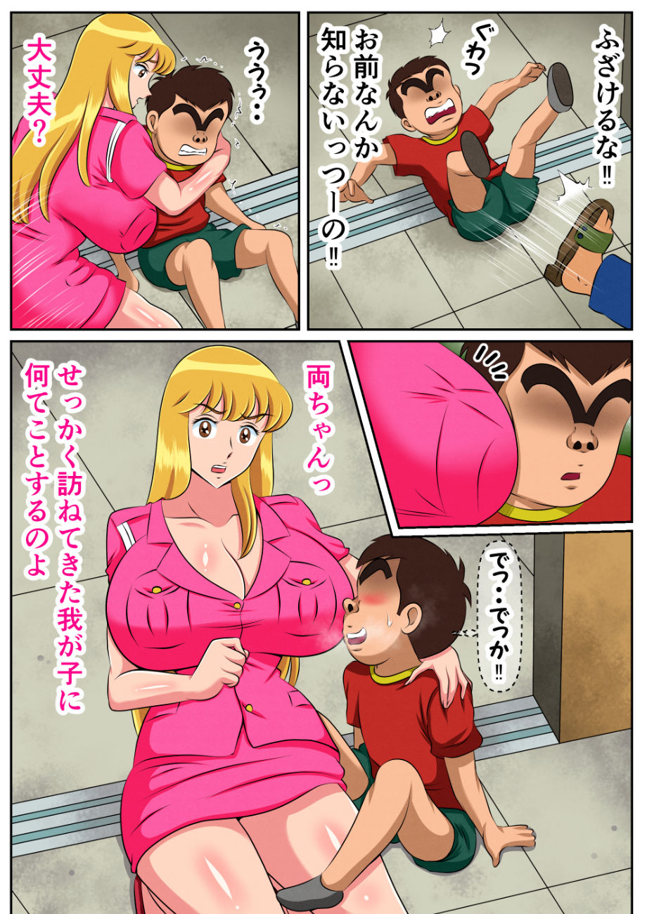 実は性に無関心だった麗子は悪●キにやりたい放題弄ばれて・・・4