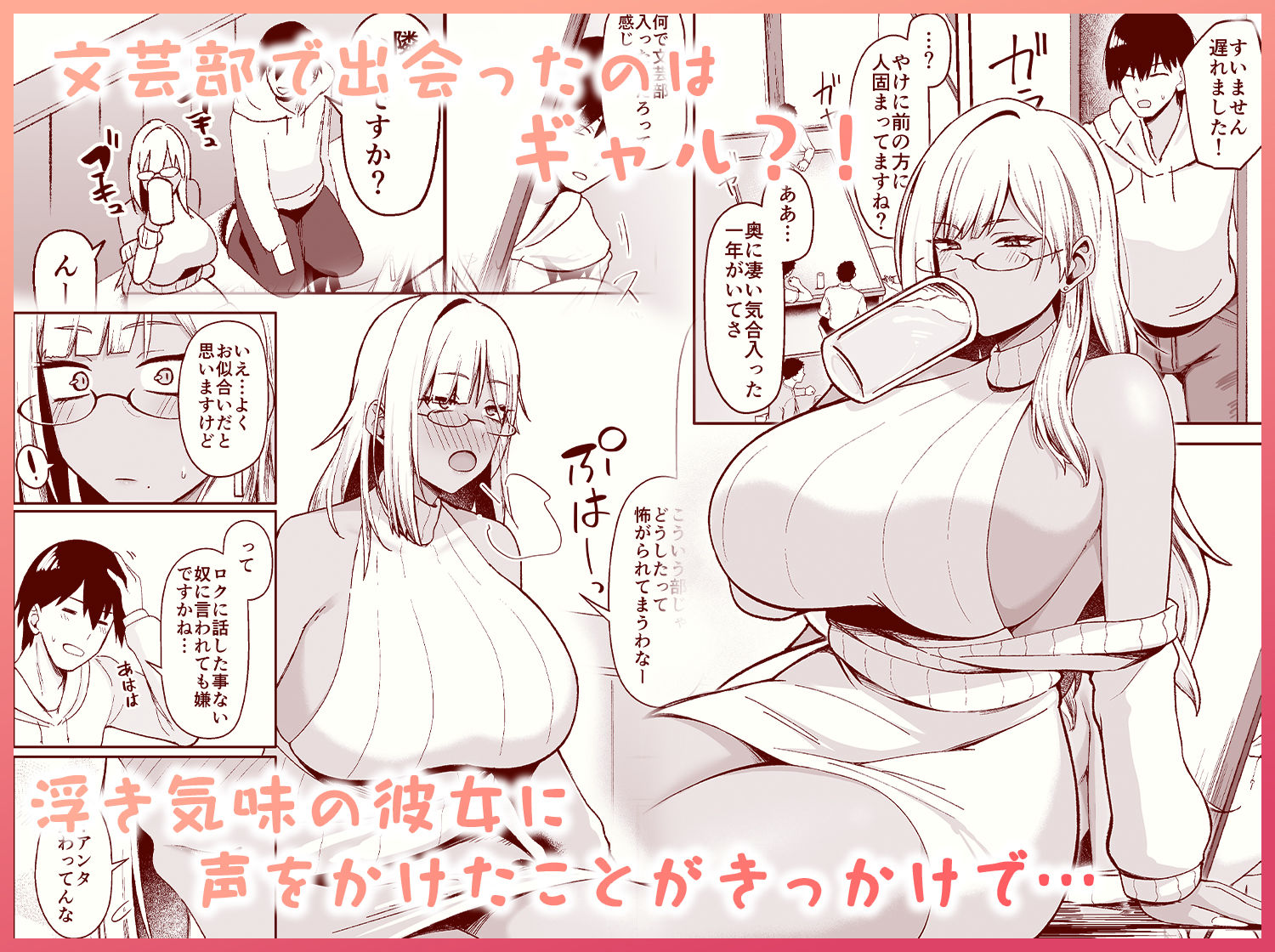 サンプル画像1:なぜか文芸部にいたギャル娘とひたすらセックスする話(ほづり屋) [d_711463]