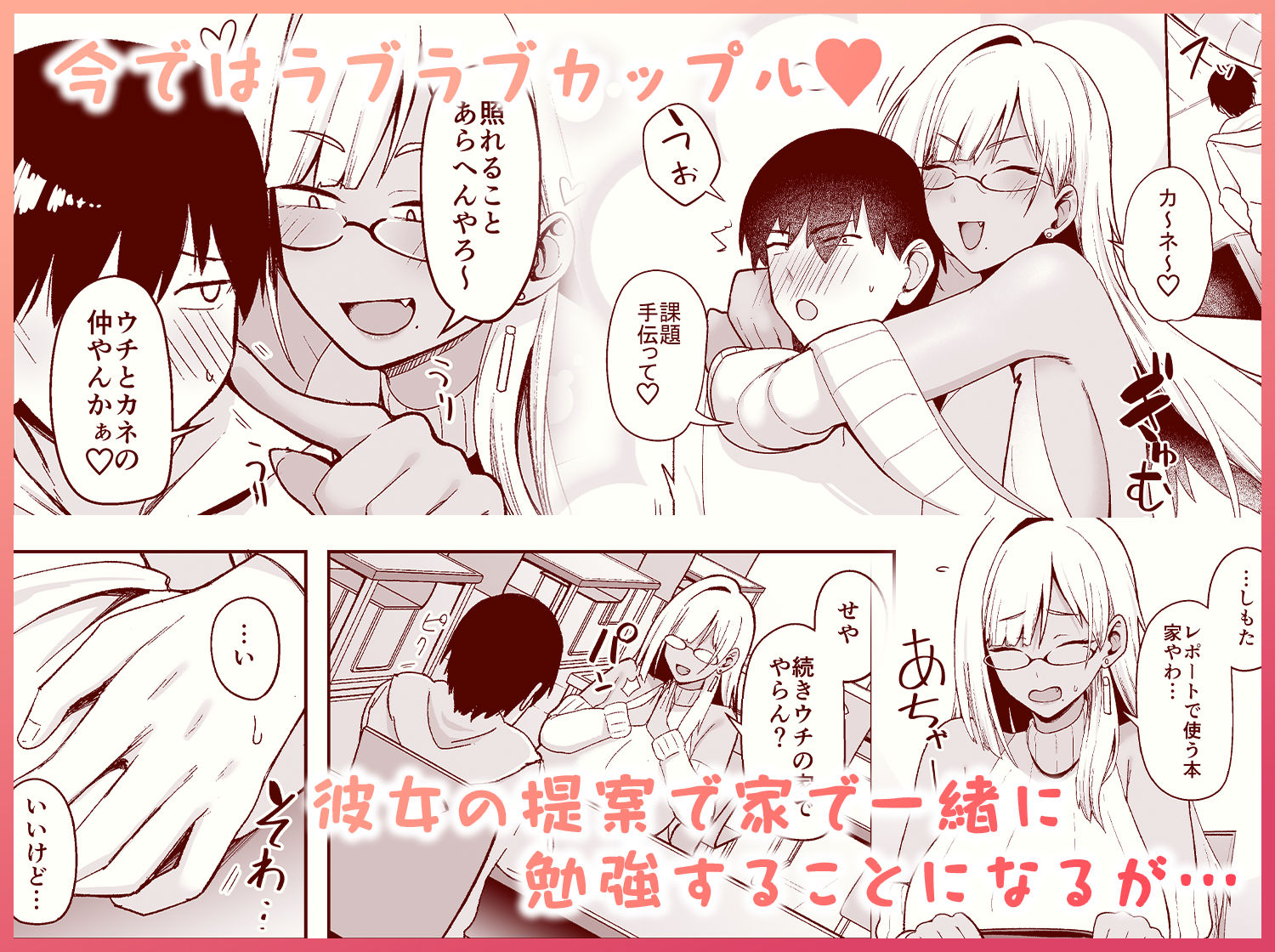 サンプル画像2:なぜか文芸部にいたギャル娘とひたすらセックスする話(ほづり屋) [d_711463]