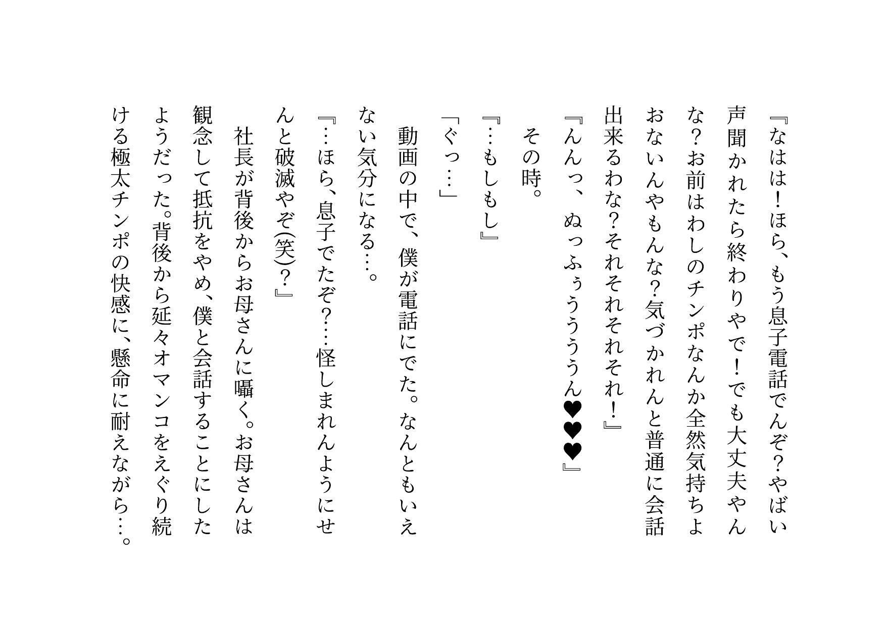 家族の工場を守るために極悪金満デカチン社長の女になった地味お母さん〜耐える母編〜 画像6