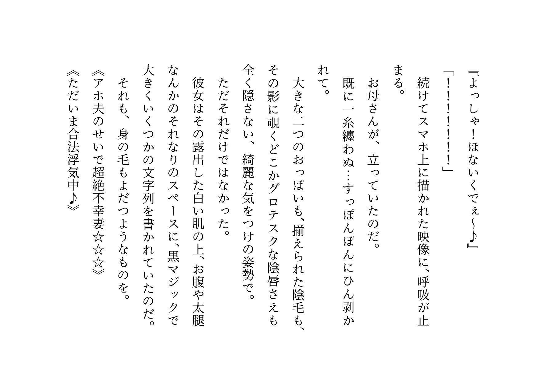家族の工場を守るために極悪金満デカチン社長の女になった地味お母さん〜耐える母編〜 画像7
