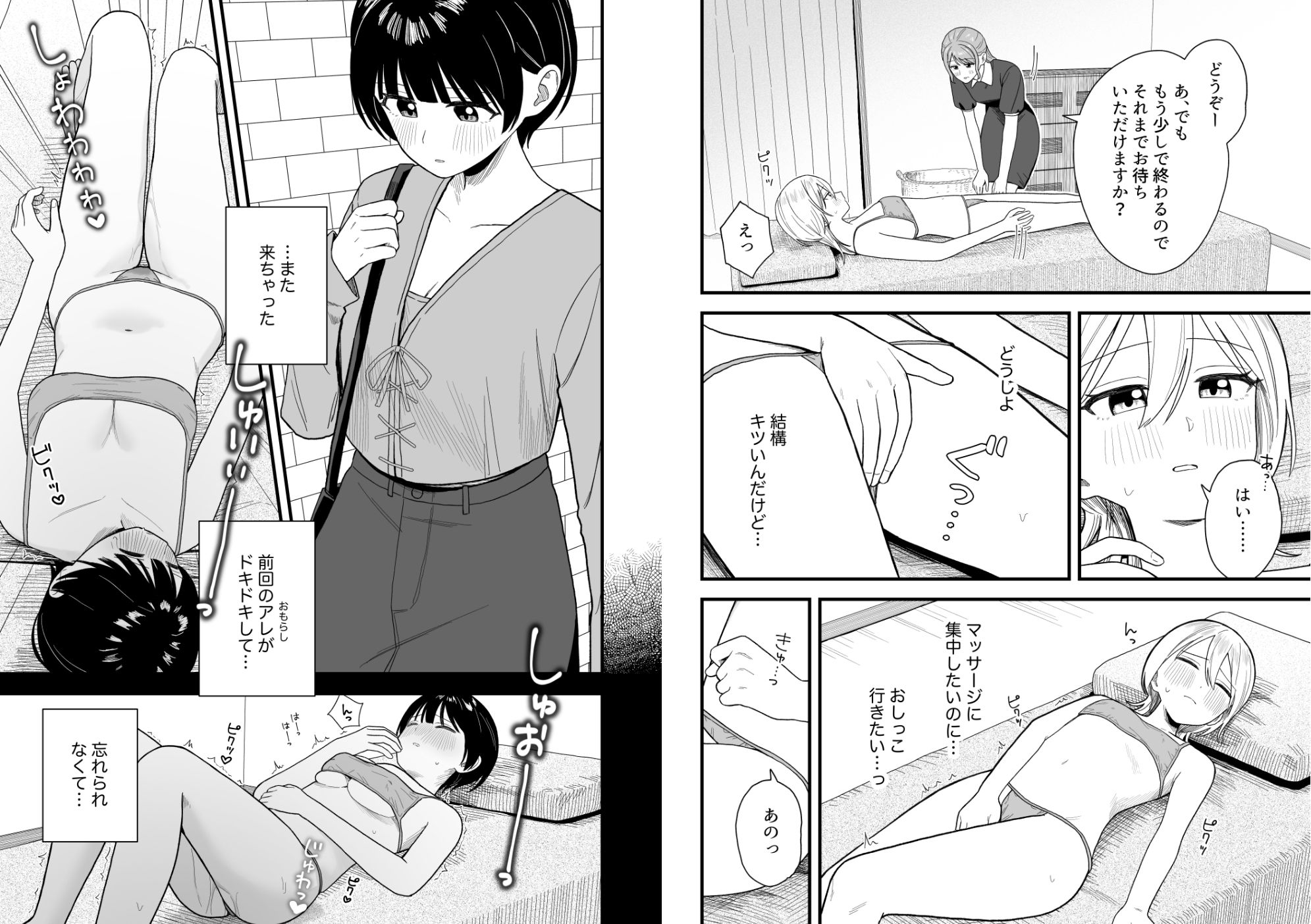 サンプル画像4:なぜか漏れちゃうマッサージサロン(ぽきにっき！) [d_711470]