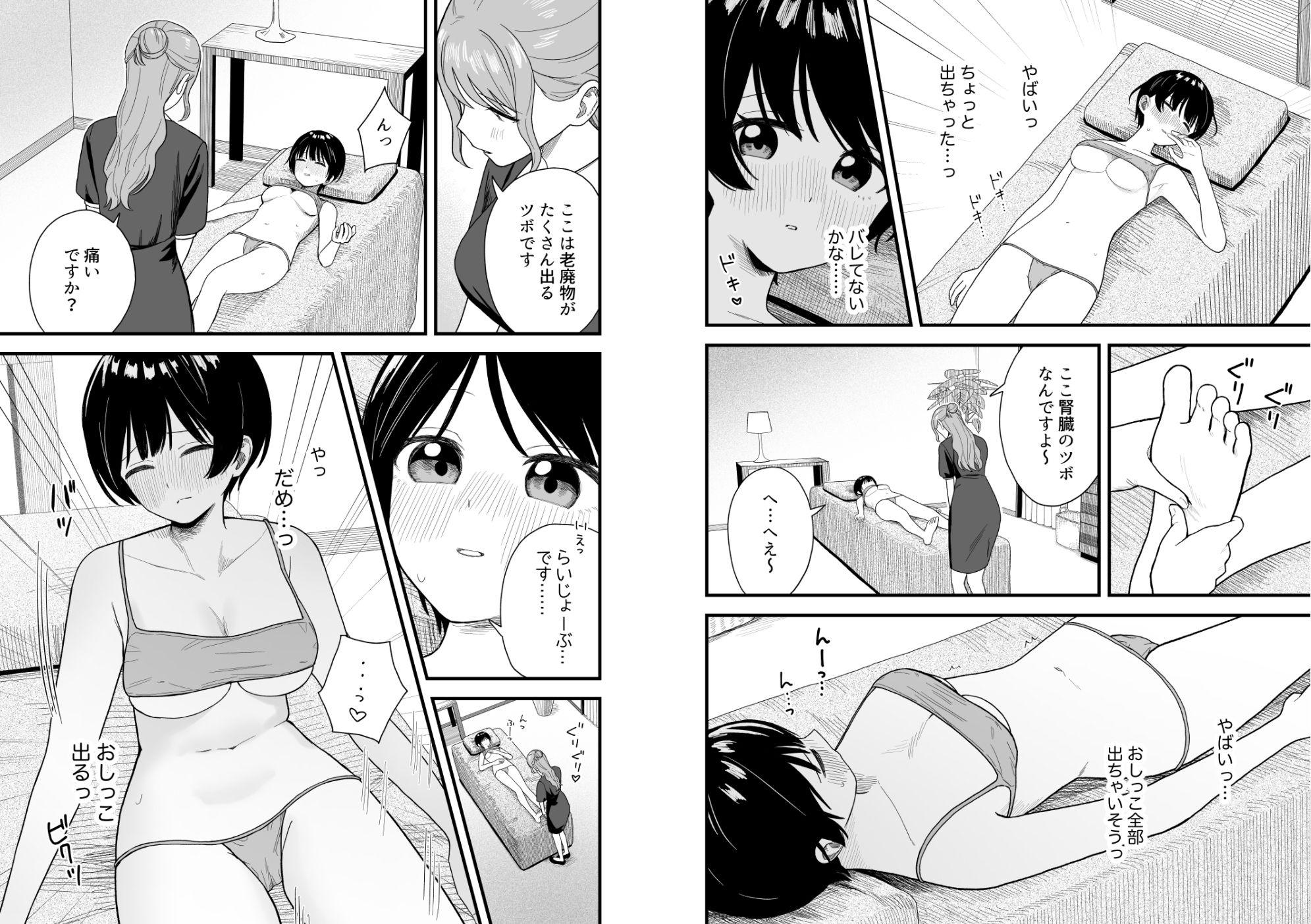 サンプル画像6:なぜか漏れちゃうマッサージサロン(ぽきにっき！) [d_711470]